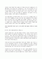 종근당 제약 - 재무 회계 (재경)파트 서류통과 입사지원서 3페이지