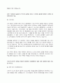 종근당 제약 - 재무 회계 (재경)파트 서류통과 입사지원서 4페이지