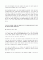 종근당 제약 - 재무 회계 (재경)파트 서류통과 입사지원서 5페이지
