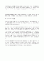 종근당 제약 - 재무 회계 (재경)파트 서류통과 입사지원서 6페이지