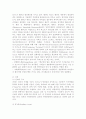 인간의 피부조직 및 피하지방 5페이지