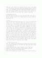 인간의 피부조직 및 피하지방 7페이지