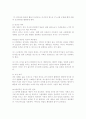 인간의 피부조직 및 피하지방 13페이지