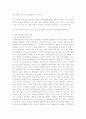 인간의 피부조직 및 피하지방 15페이지