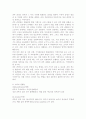 인간의 피부조직 및 피하지방 20페이지