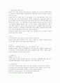 사회복지실천모델 2페이지