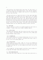 한국 사회의 가족 구조 변화의 대응방안 3페이지