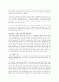 한국 사회의 가족 구조 변화의 대응방안 7페이지