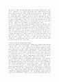 공공선택 메커니즘으로서 선거제도의 의미와 한계 및 개선방안 7페이지