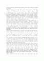 공공선택 메커니즘으로서 선거제도의 의미와 한계 및 개선방안 11페이지