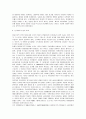 공공선택 메커니즘으로서 선거제도의 의미와 한계 및 개선방안 12페이지