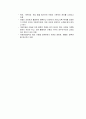 우리나라에서 아동의 권리가 가장 시급하게 실현 되어야할 영역에 대하여 3페이지