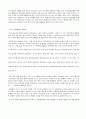 친일파에 대하여 2페이지
