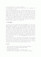 [경극][경극작품][중국희곡][얼굴화장][경극의 형성과정][경극의 개념][경극의 특징][경극의 얼굴화장][주요 경극 작품]경극의 형성과정, 경극의 개념, 경극의 특징, 경극의 얼굴화장, 주요 경극 작품에 관한 분석 4페이지