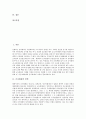 [군사법원][군사법제도][군사법원의 연혁][군사법원의 필요성][군사법제도의 의의][군사법제도의 개선사항]군사법원의 연혁, 군사법원의 필요성과 군사법제도의 의의, 군사법제도의 개선사항에 관한 심층 분석 2페이지