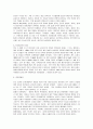 [식품영양]영양과잉증과 영양결핍증에 대해서 3페이지