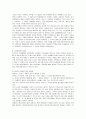 [식품영양]영양과잉증과 영양결핍증에 대해서 4페이지