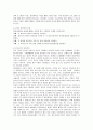 [식품영양]영양과잉증과 영양결핍증에 대해서 7페이지
