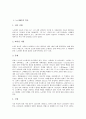 [노르웨이][노르웨이 수도][노르웨이 베르겐][노르웨이 언론매체]노르웨이의 역사, 노르웨이의 종교, 노르웨이의 생활상, 노르웨이의 수도, 노르웨이 제 2의 도시 - 베르겐(Bergen), 노르웨이의 언론매체 분석 2페이지