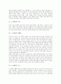 [노르웨이][노르웨이 수도][노르웨이 베르겐][노르웨이 언론매체]노르웨이의 역사, 노르웨이의 종교, 노르웨이의 생활상, 노르웨이의 수도, 노르웨이 제 2의 도시 - 베르겐(Bergen), 노르웨이의 언론매체 분석 3페이지