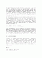 [노르웨이][노르웨이 수도][노르웨이 베르겐][노르웨이 언론매체]노르웨이의 역사, 노르웨이의 종교, 노르웨이의 생활상, 노르웨이의 수도, 노르웨이 제 2의 도시 - 베르겐(Bergen), 노르웨이의 언론매체 분석 4페이지