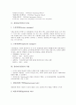 [경영자][기업가][경영인][리더십]경영자(기업가) 정의, 경영자(기업가) 종류, 경영자(기업가) 역할, 경영자(기업가) 능력, 경영자(기업가)의 자질, 경영자(기업가)와 경영이념, 경영자(기업가) 리더십 10계명 고찰 3페이지