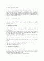 [경영자][기업가][경영인][리더십]경영자(기업가) 정의, 경영자(기업가) 종류, 경영자(기업가) 역할, 경영자(기업가) 능력, 경영자(기업가)의 자질, 경영자(기업가)와 경영이념, 경영자(기업가) 리더십 10계명 고찰 6페이지