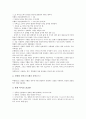 [다이오드][다이오드 정의][다이오드 특성][다이오드 종류][다이오드 사용 사례][발광다이오드][LED][반도체]다이오드의 정의와 다이오드의 특성 및 다이오드의 종류 그리고 다이오드의 사용 사례 분석 3페이지