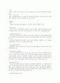 동식물 세포의 관찰 4페이지