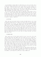 컴퓨터 윤리교육의 과제 6페이지