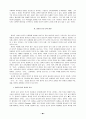 컴퓨터 윤리교육의 과제 8페이지