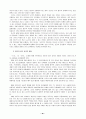 컴퓨터 윤리교육의 과제 9페이지