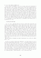 컴퓨터 윤리교육의 과제 10페이지