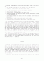 컴퓨터 윤리교육의 과제 11페이지