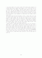 아직 끝나지 않은 이야기(킹덤)  2페이지