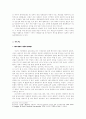 텔레비젼 드라마속의 여성상 2페이지