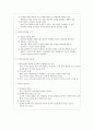 [토론분석] MBC 100분 토론 분석, 『 성범죄자 전자 팔찌 논란』에 대하여 7페이지