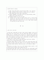 [토론분석] MBC 100분 토론 분석, 『 성범죄자 전자 팔찌 논란』에 대하여 8페이지