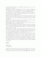[화학] 의약품속의 화학(아편과 몰핀에 대하여) 4페이지