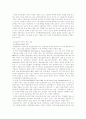 영국의 복지개혁 : 근로연계 복지를 중심으로 2페이지