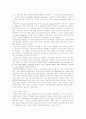 영국의 복지개혁 : 근로연계 복지를 중심으로 4페이지