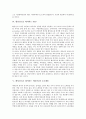 [활성산소][활성산소 종류][활성산소 제거][SOD][비타민C][토코페롤][만병의 근원]만병의 근원인 활성산소, 활성산소의 종류, 활성산소를 제거하는 SOD, 활성산소를 제거하는 비타민C와 토코페롤에 관한 고찰 3페이지