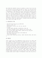[메타데이터][메타데이터 역할][메타데이터 형식][INDECS][RFC 1807][GILS][RDF][PICS]메타데이터의 역할, INDECS, RFC 1807, GILS, RDF, PICS 분석(메타데이터, 메타데이터 역할, 메타데이터 형식) 3페이지