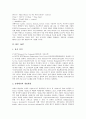 [메타데이터][메타데이터 역할][메타데이터 형식][INDECS][RFC 1807][GILS][RDF][PICS]메타데이터의 역할, INDECS, RFC 1807, GILS, RDF, PICS 분석(메타데이터, 메타데이터 역할, 메타데이터 형식) 8페이지