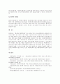 [메타데이터][메타데이터 역할][메타데이터 형식][INDECS][RFC 1807][GILS][RDF][PICS]메타데이터의 역할, INDECS, RFC 1807, GILS, RDF, PICS 분석(메타데이터, 메타데이터 역할, 메타데이터 형식) 19페이지