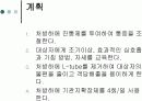 간호진단적용 10페이지