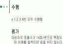 간호진단적용 11페이지