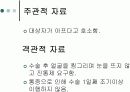 간호진단적용 13페이지