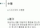 간호진단적용 17페이지