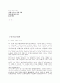 [미국의 도서관사][영국의 도서관사][중국의 도서관사][한국의 도서관사][도서관사][미국][영국][중국][한국][도서관사][도서관]미국의 도서관사와 영국의 도서관사 및 중국의 도서관사 그리고 한국의 도서관사 심층 분석(도서관사, 도서관) 2페이지